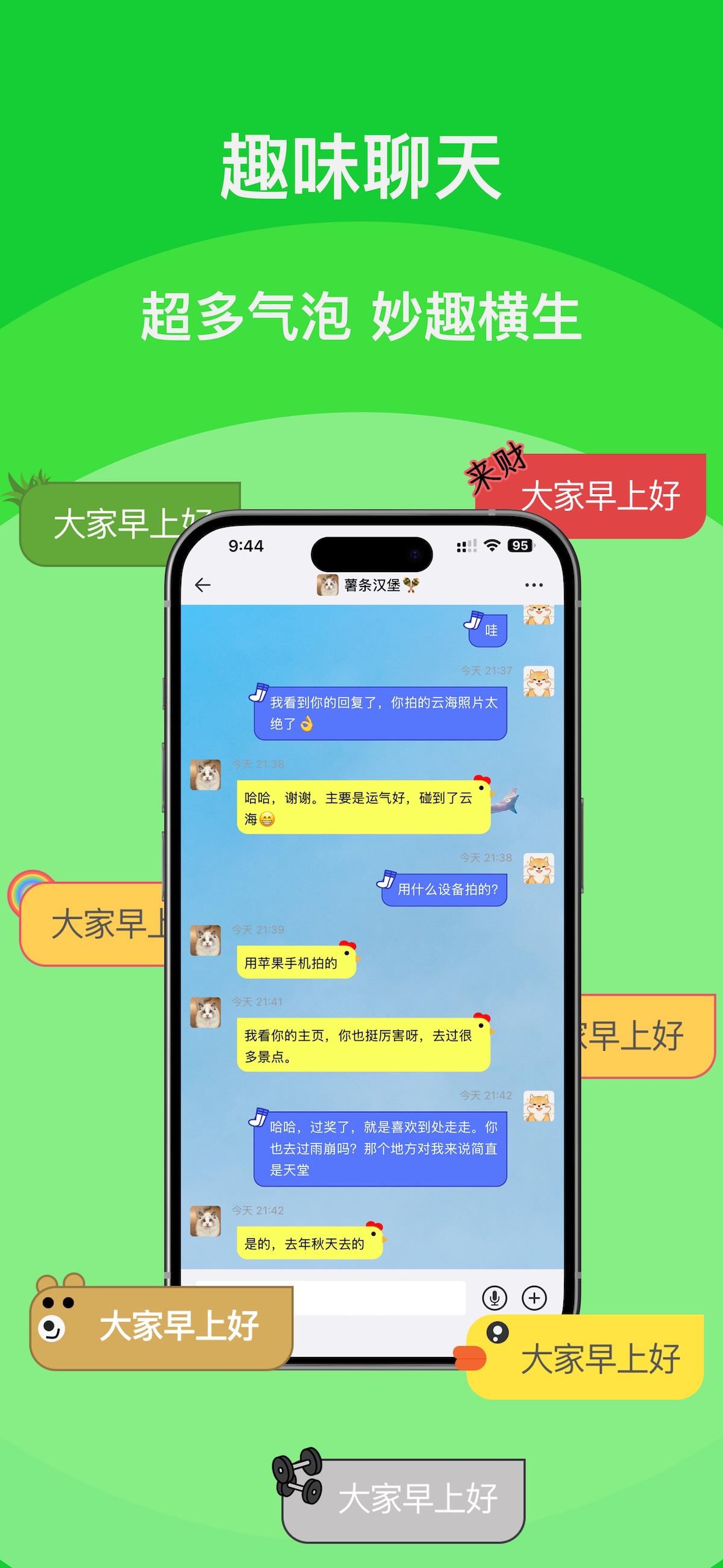 彩虹侣行截图2